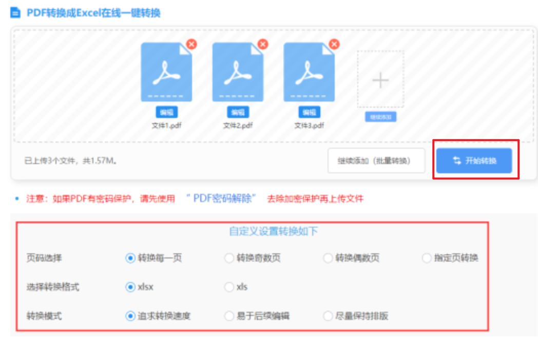 博鱼·体育下载入口官网使用讲解 - 开始转换
